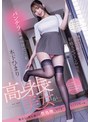 パンチラ見せつけてくる高身長美女が都合よく僕を誘って性処理してくる、そんな日常の話。 木下ひまり