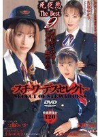 (ads009)[ADS-009]Death Night Evil THE BEST 9 Stewardess Select Download