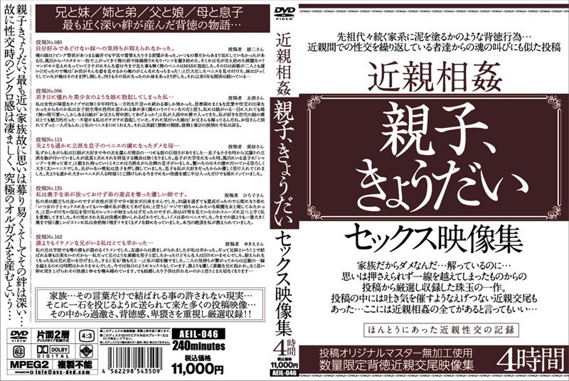 近親相姦 親子、きょうだいセックス映像集