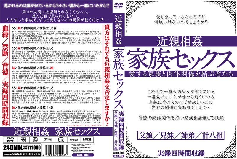 AEIL-196 jav
