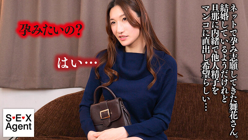 特濃おじさんザーメンを何発も膣内保管！「孕ませて」と懇願しながら中出しハメ撮りを許可する女 小谷舞花 画像1