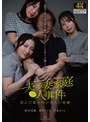 春谷美雨のグラビア画像 一夫多妻家庭●人事件 歪んだ愛の形が生んだ悲劇 証言で振り返る事件前、嘘をついて