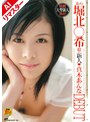 【AIリマスター】あの堀北○希似の新人 真木あんな DEBUT