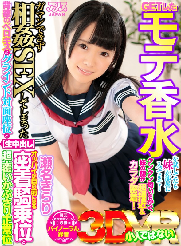 AJVR-030 パート 1 - 30 分