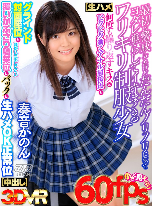 AJVR-076 Part 1 - 30 minutes