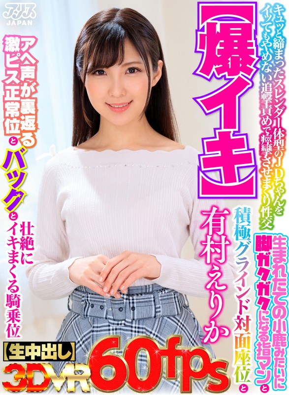 AJVR-084 Part 1 - 30 minutes