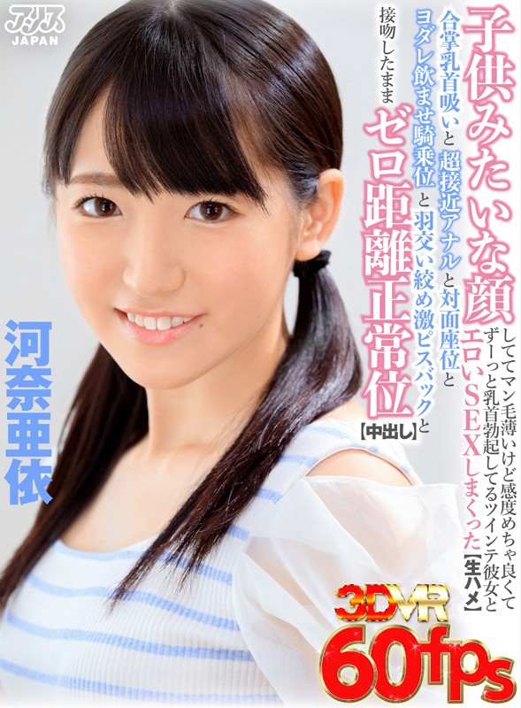 AJVR-094 Part 1 - 30 minutes