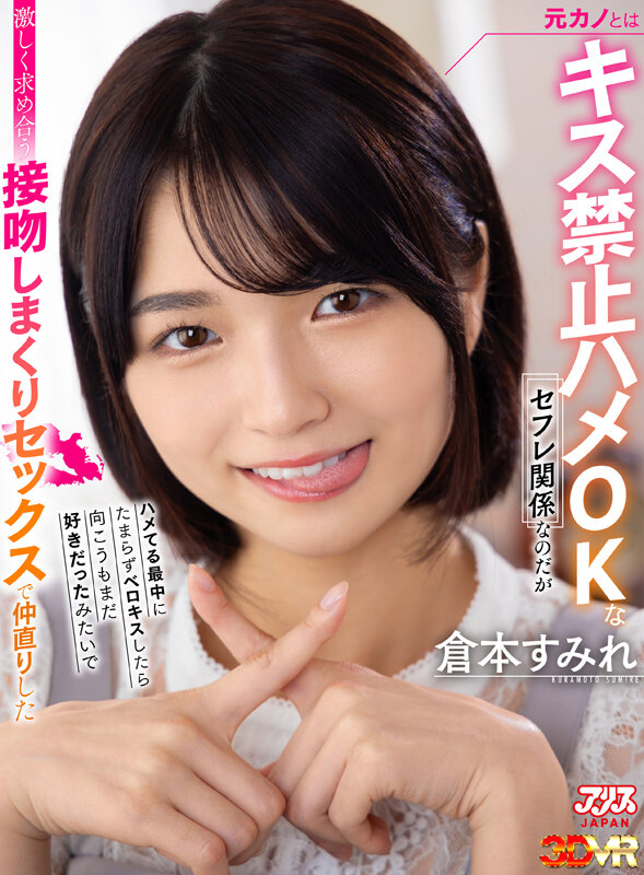 AJVR-163 Bagian 1 - 30 minit