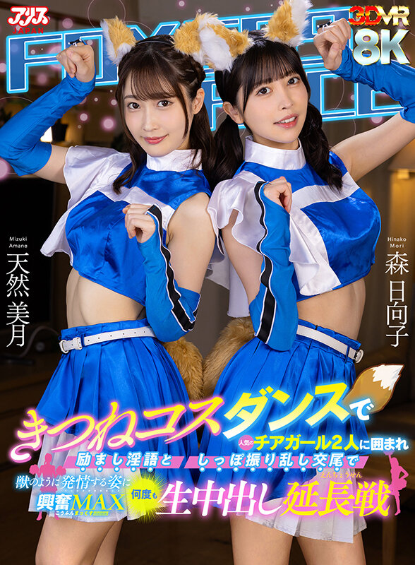 AJVR-203 第 1 部分 - 30 分钟