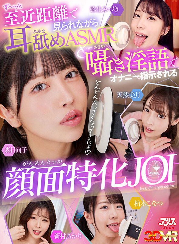 AJVR-206 Bagian 1 - 30 minit