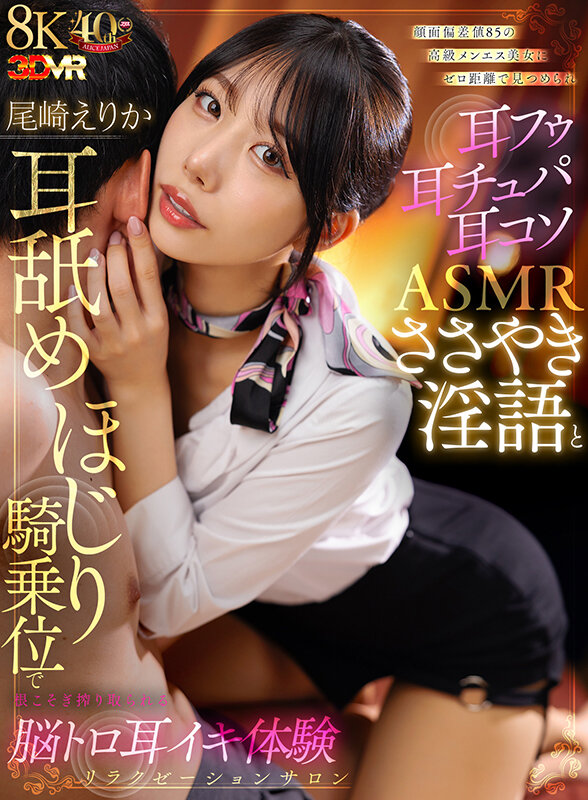 AJVR-255 第 1 部分 - 30 分钟