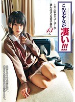 (amgz00001)[AMGZ-001]この美少女が凄い！！！ 1万人のAVユーザーが選んだヌケる女子校生13人 ダウンロード