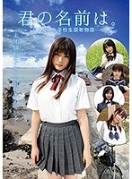 (amgz00051)[AMGZ-051]Your Name The Story Of One Summer Spent Breaking In A S********l Download