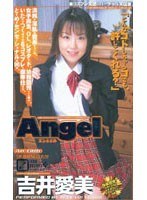 (an086)[AN-086]Angel 吉井愛美 ダウンロード