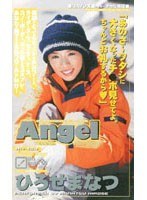 (an123)[AN-123]Angel ひろせまなつ ダウンロード