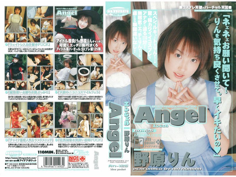 Angel 野原りん