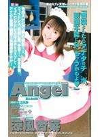 Angel 涼風杏菜のジャケット表面画像