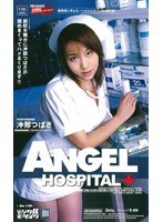 ANGEL HOSPITAL ĤФ