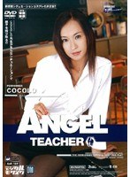 (and159)[AND-159]ANGEL TEACHER COCOLO Download