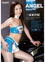 ANGEL BEAUTY 三浦亜沙妃のジャケット表面画像