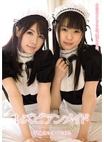 (annd00066)[ANND-066]Lesbian Series Maid Tsubomi Rui Saotome Download