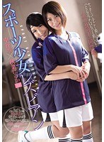 Barely Legal Sporty Lesbians: Haruka Akina & Yui Nakatani