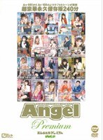 (anpd005)[ANPD-005]Angel Premium VOL.5 ダウンロード