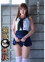 催●性玩 地下アイドル ひかる★3年生 紺野ひかるのジャケット画像