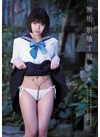 (aom00004)[AOM-004]固體的 AOI Yume 的邊緣。 下載