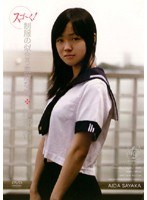 (apaa001)[APAA-001]Amazing! This Girl Looks Great In Uniform Sayaka Download