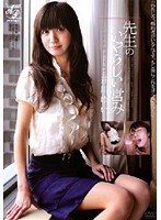 (apaa00047)[APAA-047]A Teacher