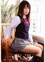 (apaa00069)[APAA-069]スゴ～く！制服の似合う素敵な娘 なつみ ダウンロード