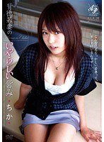 (apaa00093)[APAA-093]An Immoral Young Wife