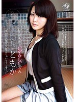 (apaa00095)[APAA-095]箱入り女子大生のいやらしい営み 絶頂玩具・ともか ダウンロード