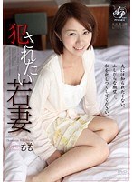 (apaa00119)[APAA-119]Young Wife Wants to be Fucked starring Momo Download