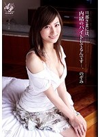 (apaa00131)[APAA-131]I