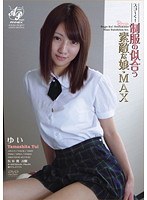 (apaa00173)[APAA-173]Amazing! This Girl Looks Great In Uniform MAX Yui Download