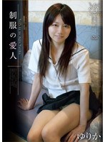 (apaa00184)[APAA-184]制服の愛人 宮地ゆりか ダウンロード