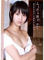 (apaa00228)[APAA-228]ふしだら旅行 身も心もゆるした美乳少女の肢体とSEX… 湊莉久 ダウンロード