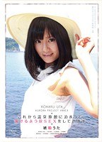 (apaa00229)[APAA-229]これから温泉旅館に泊まって、蕩けるようなSEXをしてきます。 琥珀うた ダウンロード