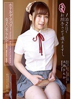 (apaa00289)[APAA-289]ホテル・デリバリー 女子○生 大西りんか ダウンロード