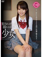 (apaa00309)[APAA-309]犯●れる快感に溺れる○気な少女 はるな 逢月はるな ダウンロード