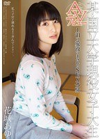 (apaa00311)[APAA-311]某・国立大学現役女子大生AVデビュー 1泊の愛液にまみれたSEX体験 花城あゆ ダウンロード