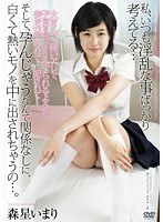 (apaa00346)[APAA-346]私、いつも淫乱な事ばっかり考えてる… 大きくて硬いアレで子宮を思いっきりえぐられるように突き立てられて…犯●れて… そして、孕んじゃうなんて関係なしに、白くて熱いモノえを中に出されちゃうの… 森星いまり ダウンロード