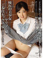 (apaa00365)[APAA-365]クラス男子・憧れの美少女をラブホに連れ込むと、実はカレシと半同棲しているヤリマン娘で、凄いご奉仕セックスを愉しませてくれた…。 小川つぐみ ダウンロード