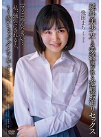 (apaa00386)[APAA-386]純朴美少女との愛液飛び散る変態お泊りセックス 「ママごめんなさい…私、強引にされると、もう疼いちゃってダメなんです…」 幾田まち ダウンロード