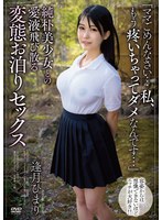 apaa00419[APAA-419]純朴美少女との愛液飛び散る変態お泊りセックス 逢月ひまり