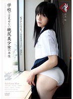 (apad00036)[APAD-036]学校では見せない桃尻美少女の本性 みおん ダウンロード