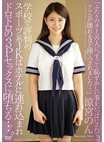 (apak00130)[APAK-130]The Popular Sports Minded JK At School Gets Dragged To A Hotel And Treated To Slippery Slimy Threesome Sex... Non Suzumiya Download