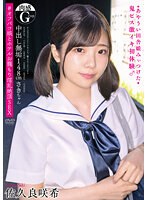 apak00237[APAK-237]中出し無垢148cm肉感（Gcup）さきちゃん ◆あやうい田舎娘みぃつけた◆ 鬼ピス激イキ初体験♂ ＃オフパコ娘とホテルお籠もり淫乱絶頂SEX 佐久良咲希